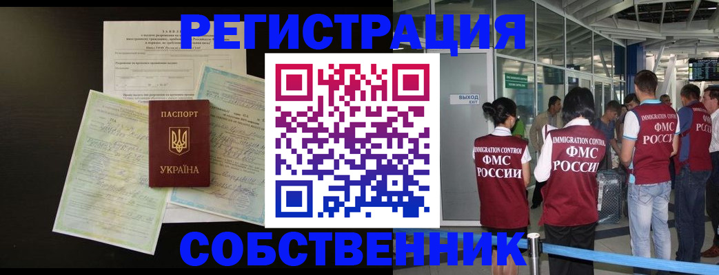 прописка в квартире в Майском