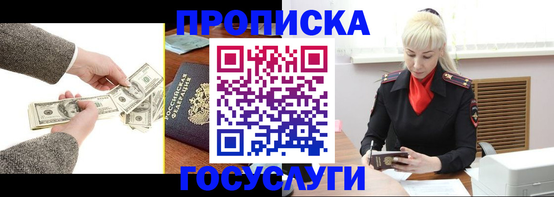 временная регистрация адрес в Майском