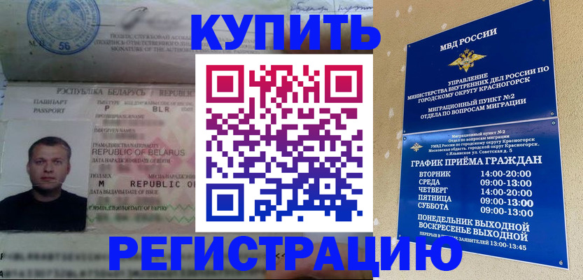 прописка законно в Майском