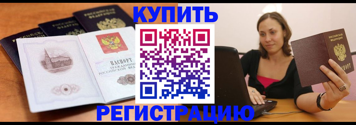 прописка для военкомата в Майском