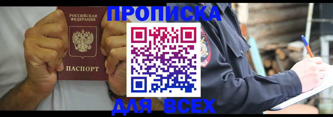 временная регистрация госуслуги в Майском